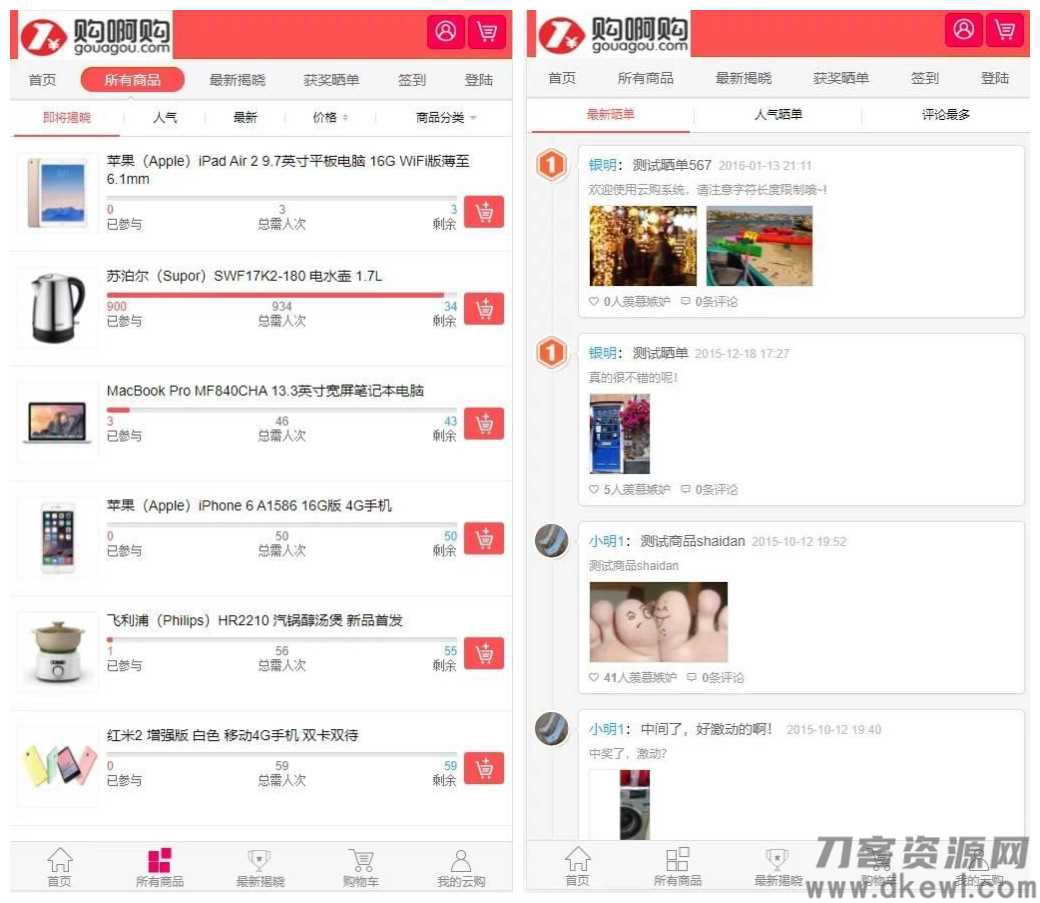 最新1元云购源码,购啊购一元微购+带机器人+带控制+购啊购云购电商管理系统 最新1元云购源码,购啊购一元微购+带机器人+带控制+购啊购云购电商管理系统