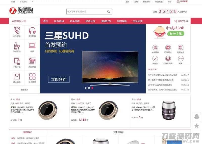 最新1元云购源码,购啊购一元微购+带机器人+带控制+购啊购云购电商管理系统 最新1元云购源码,购啊购一元微购+带机器人+带控制+购啊购云购电商管理系统
