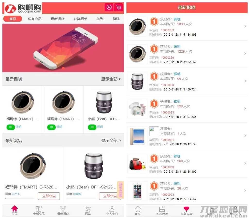最新1元云购源码,购啊购一元微购+带机器人+带控制+购啊购云购电商管理系统 最新1元云购源码,购啊购一元微购+带机器人+带控制+购啊购云购电商管理系统