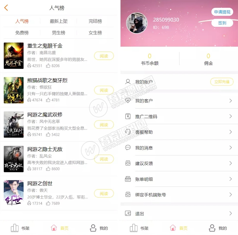 2019年新版小说+漫画+听书+电影多合一功能系统源码！带打赏+试看+代理+第三方支付