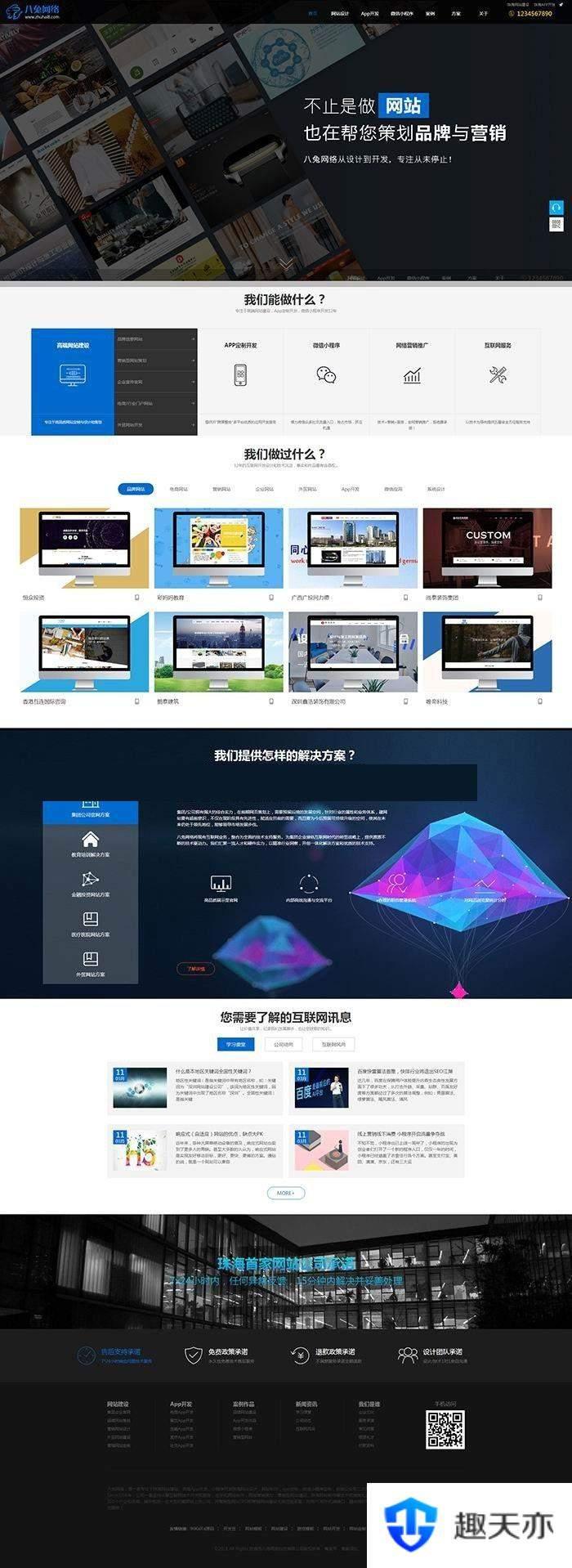 帝国cms 7.5大气高科技感网站建设企业模板 自适应建站公司网站源码