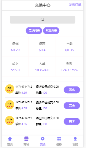 最新乐步走路赚钱区块链完整网站源码可打包APP