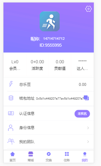 最新乐步走路赚钱区块链完整网站源码可打包APP
