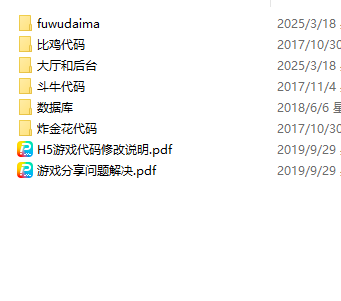 2019修复版H5房卡游戏源码 比鸡 斗牛 炸金花 三合一运营版 带教程