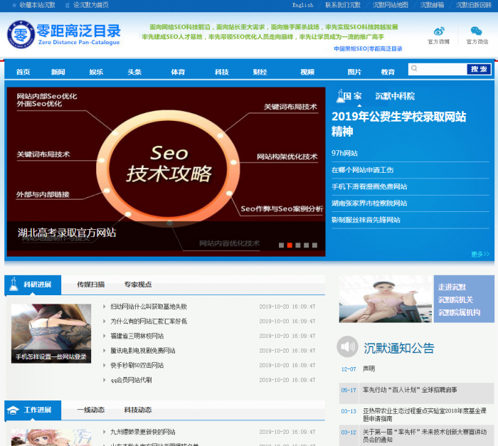 价值5000+seo泛目录站群最新可用完整版权重飙升蜘蛛澎湃+所需免费工具视频教程 价值5000+seo泛目录站群最新可用完整版权重飙升蜘蛛澎湃+所需免费工具视频教程