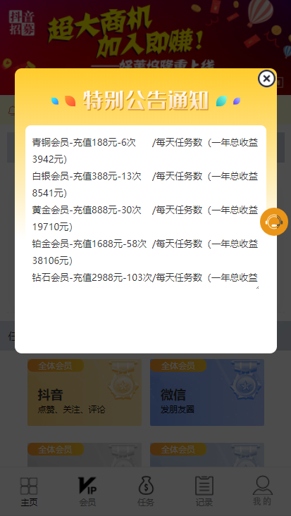 短视频点赞运营版+大转盘机器人全新UI抖音微信爱点赞任务悬赏众人帮爱分享赚钱平台