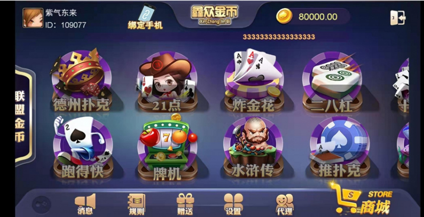 鑫金币版带金币联盟 金币+房卡+全是经典游戏
