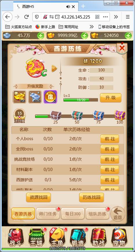 三网H5游戏【西游H5】Linux手工端大闹天宫最新整理+GM后台 三网H5游戏【西游H5】Linux手工端大闹天宫最新整理+GM后台