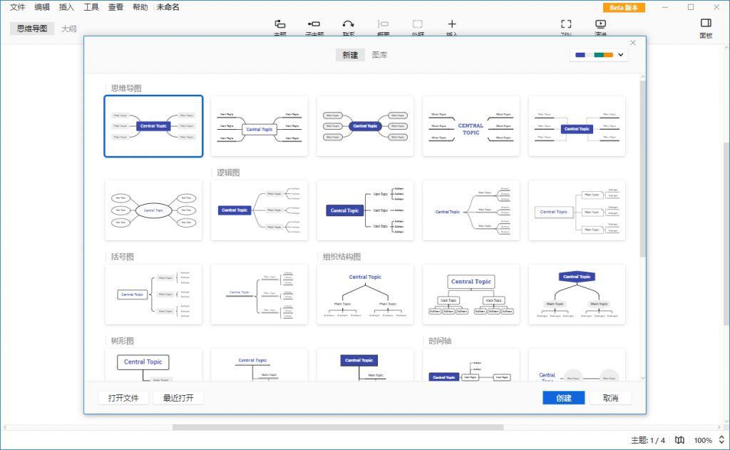 XMind 2021 v11.0.0绿色版