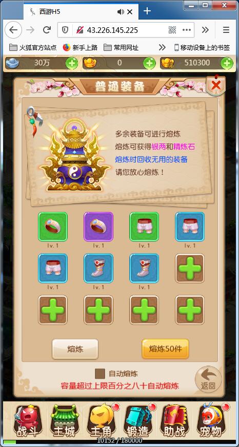 三网H5游戏【西游H5】Linux手工端大闹天宫最新整理+GM后台 三网H5游戏【西游H5】Linux手工端大闹天宫最新整理+GM后台
