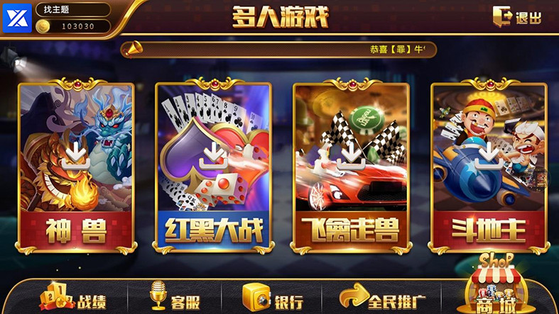 0745电玩城完整组件 三网通金币玩法 娱乐场背景UI设计 客户端已解密