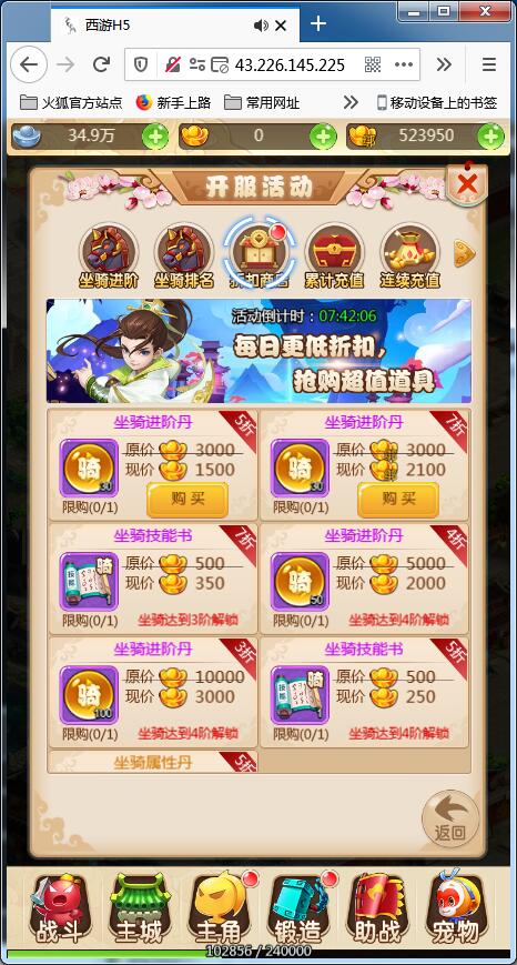 三网H5游戏【西游H5】Linux手工端大闹天宫最新整理+GM后台 三网H5游戏【西游H5】Linux手工端大闹天宫最新整理+GM后台