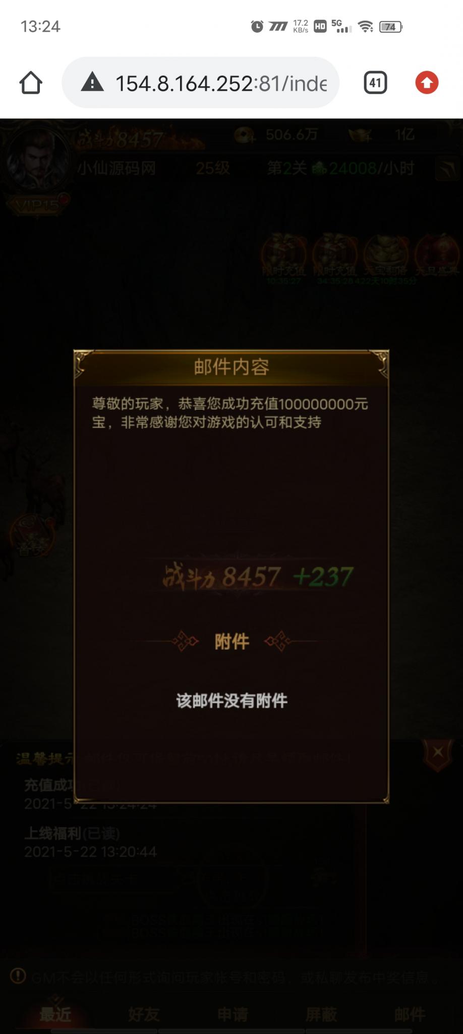 雷霆传奇H5】暗殿主宰+授权后台+搭建教程+小仙亲测 雷霆传奇H5】暗殿主宰+授权后台+搭建教程+小仙亲测