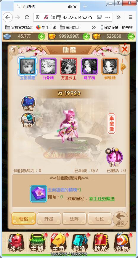 三网H5游戏【西游H5】Linux手工端大闹天宫最新整理+GM后台 三网H5游戏【西游H5】Linux手工端大闹天宫最新整理+GM后台