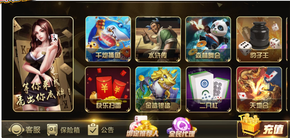 鸿盛娱乐全套源码+子游戏源码 多UI前端