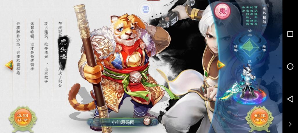 【牛牛西游】手工外网端+GM后台+配套教程+安卓苹果双端＋小仙亲测