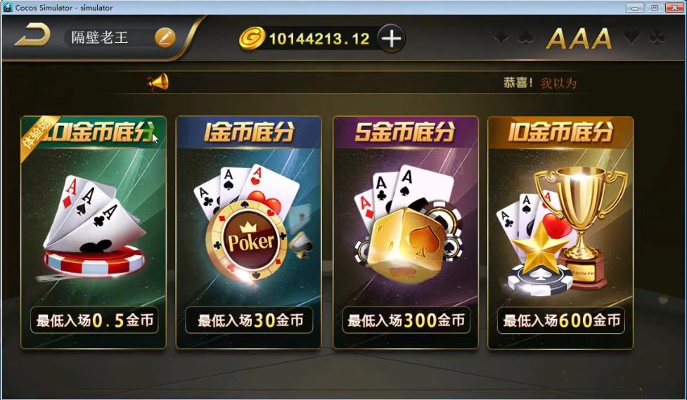 微星源码全套棋牌游戏完整全套源码开源 网狐荣耀6801二开源码