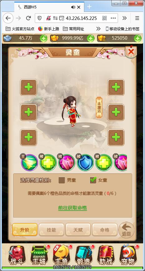 三网H5游戏【西游H5】Linux手工端大闹天宫最新整理+GM后台 三网H5游戏【西游H5】Linux手工端大闹天宫最新整理+GM后台
