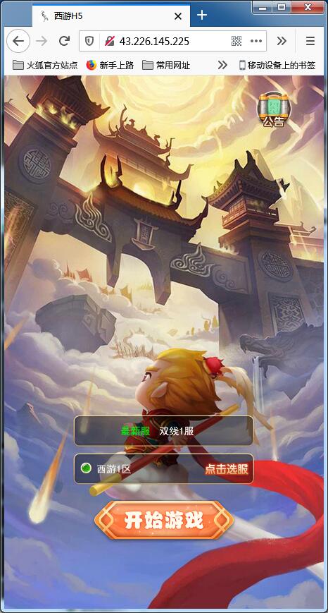 三网H5游戏【西游H5】Linux手工端大闹天宫最新整理+GM后台 三网H5游戏【西游H5】Linux手工端大闹天宫最新整理+GM后台