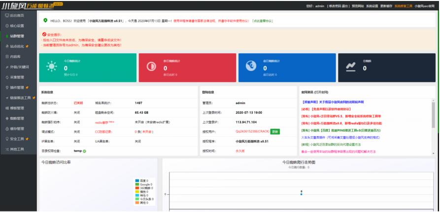 小旋风蜘蛛池站群X8.51无限制开心无域名授权破解版+自带30套模板 小旋风蜘蛛池站群X8.51无限制开心无域名授权破解版+自带30套模板