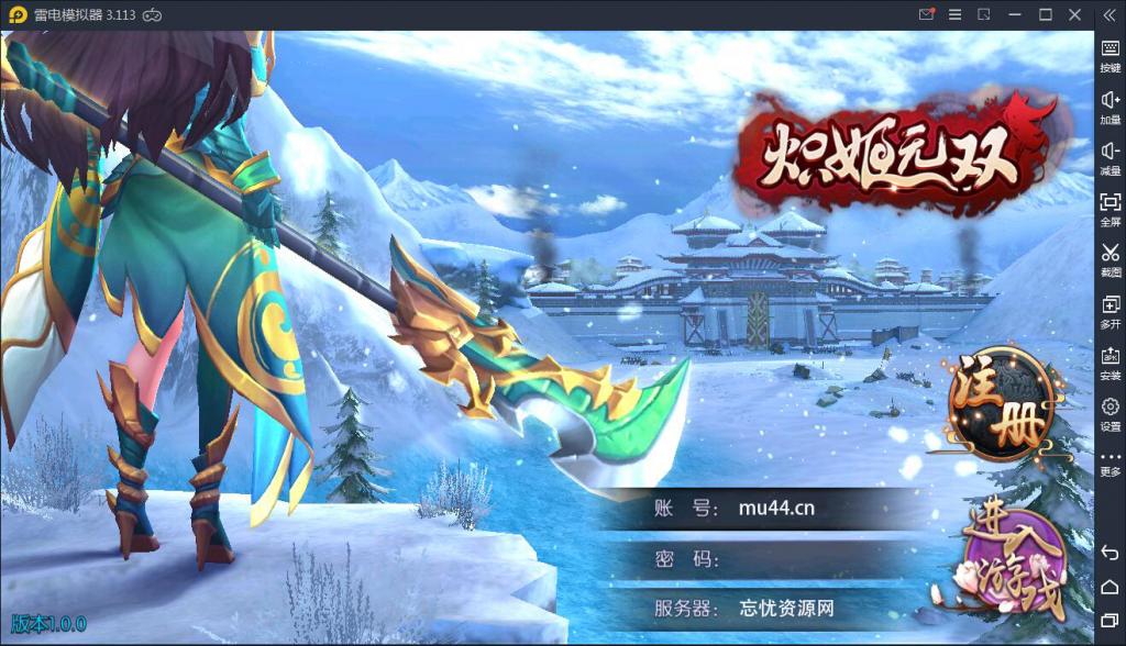 【炽姬无双】WIN一键服务端+安卓苹果双端+授权物品后台