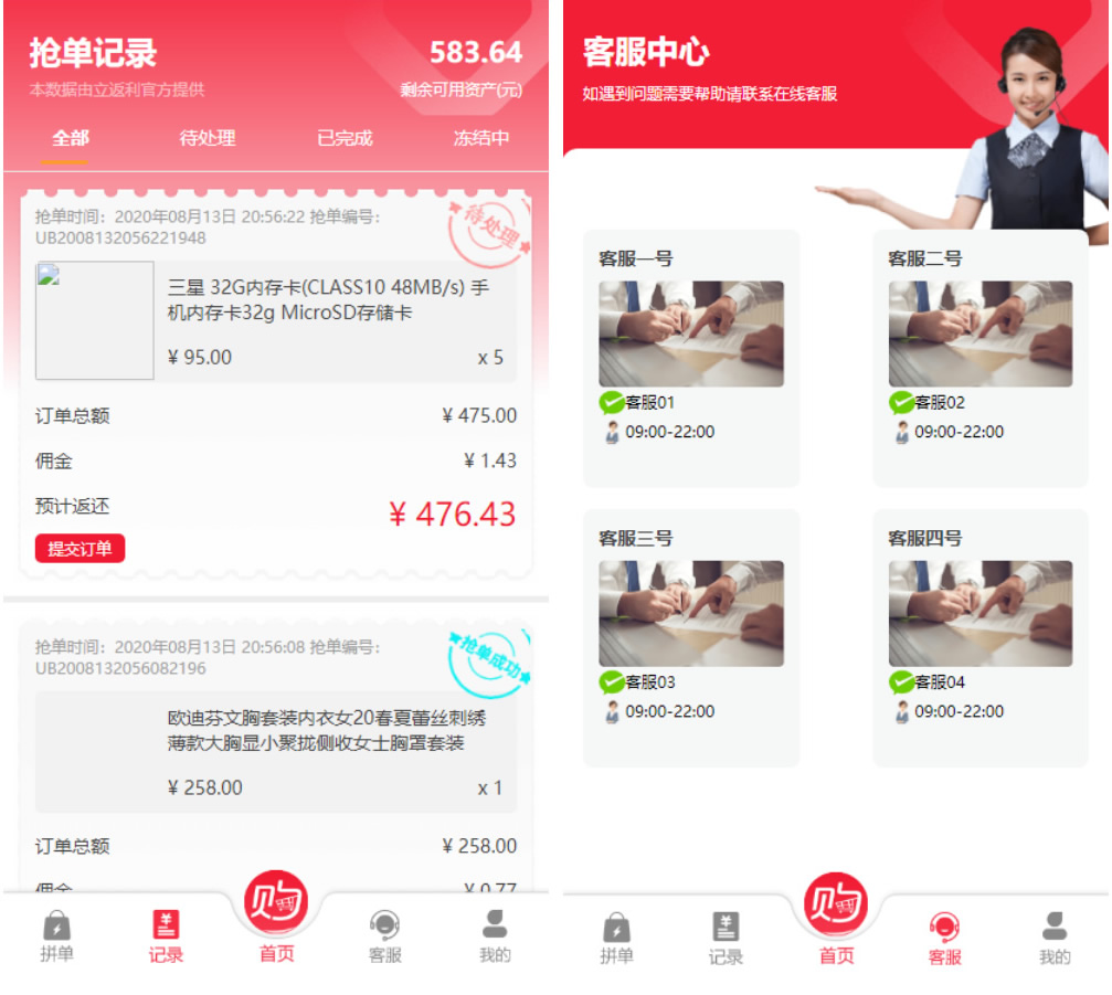 【溪淘购V12】全新UI独家发布抢单返利赚佣金平台系统源码