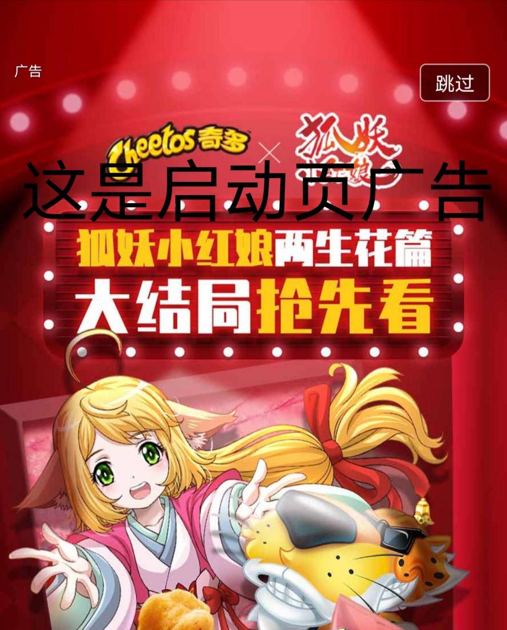 腾讯视频去广告破解教程