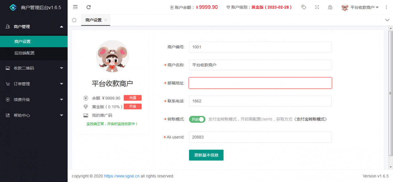 【亲测完整版】2021最新个人免签支付Java版 雨荷云码支付码支付易支付个人/企业支付宝微信二维码收款app监控