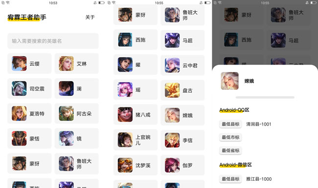 宥霖王者助手V1.0国服第一不是梦