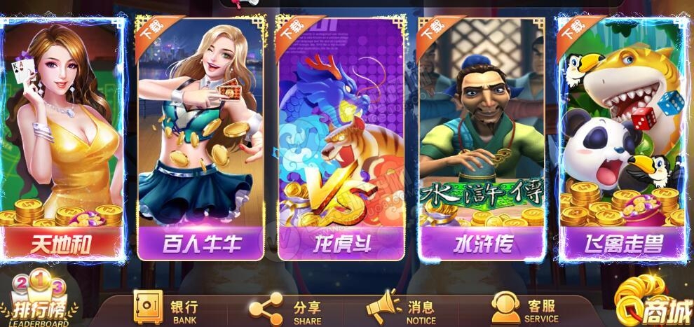 酷酷龙网狐U3D电玩城完整运营版+机器人 绝对和外面的不一样