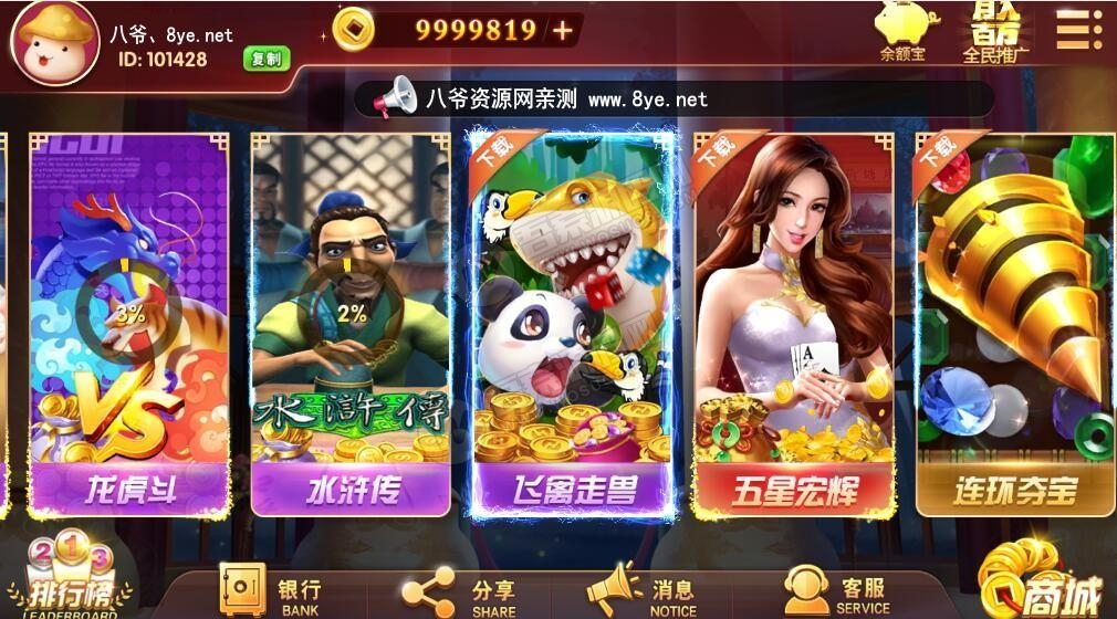 酷酷龙网狐U3D电玩城完整运营版+机器人 绝对和外面的不一样