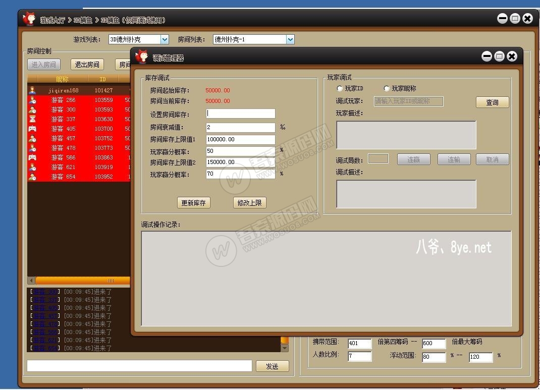 酷酷龙网狐U3D电玩城完整运营版+机器人 绝对和外面的不一样