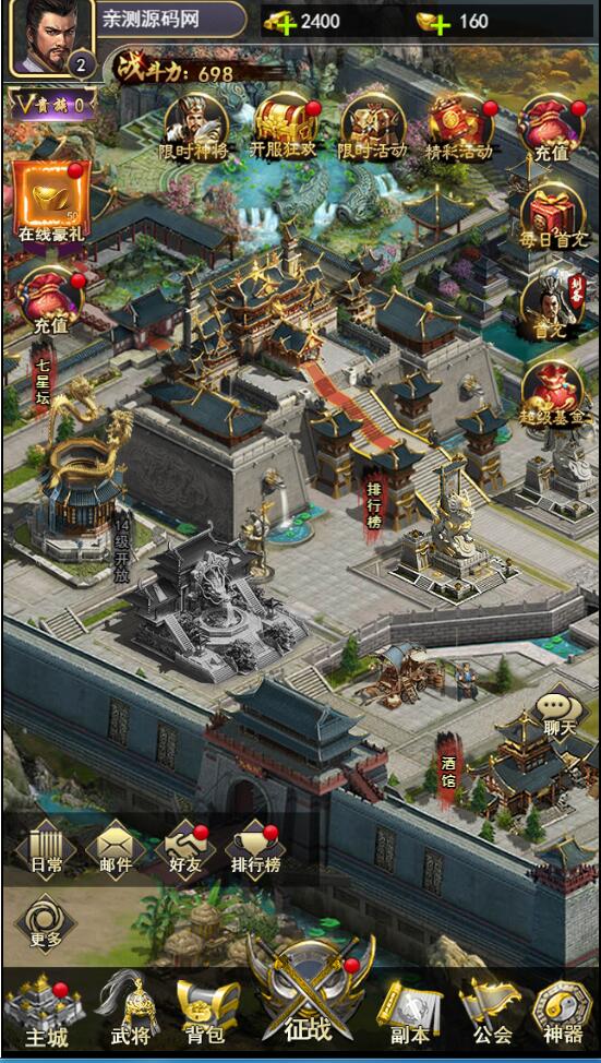 三国策略手游【放置三国H5】2月整理Win一键即玩服务端+充值物品后台【站长亲测】