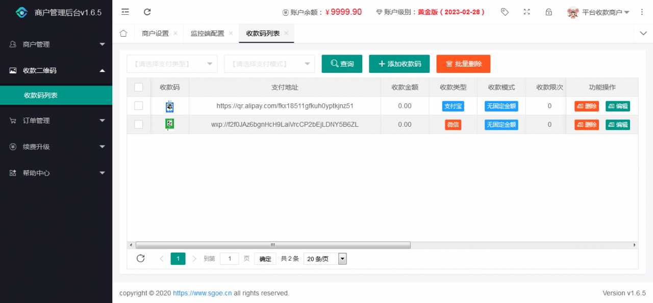【亲测完整版】2021最新个人免签支付Java版 雨荷云码支付码支付易支付个人/企业支付宝微信二维码收款app监控