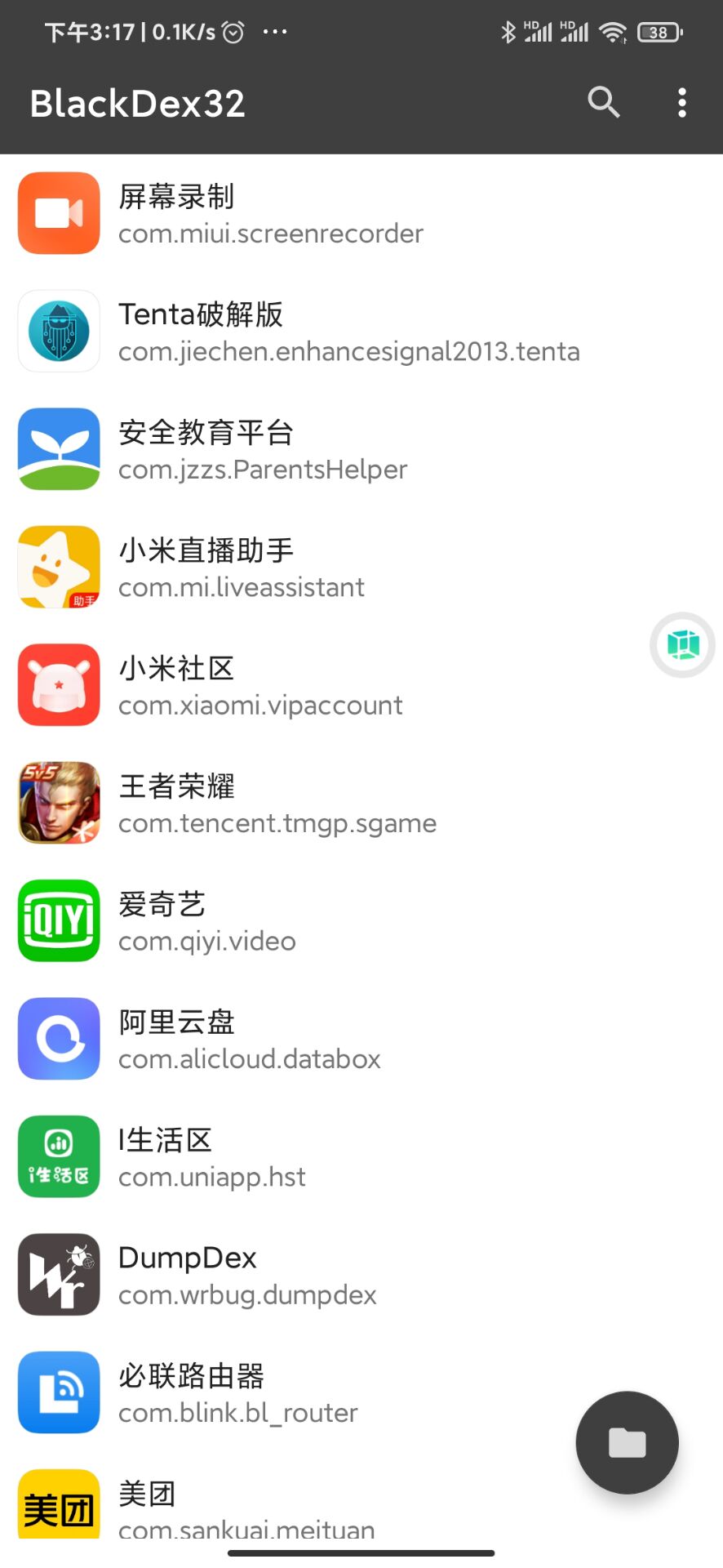 安卓脱壳工具BlackDex v2.0