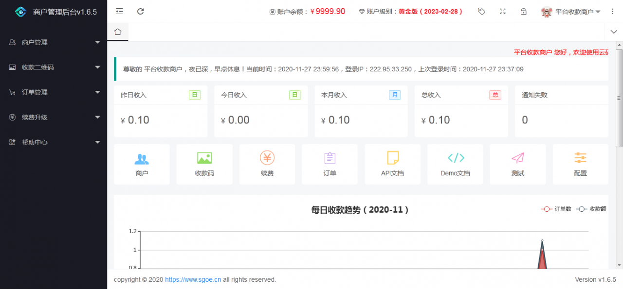 【亲测完整版】2021最新个人免签支付Java版 雨荷云码支付码支付易支付个人/企业支付宝微信二维码收款app监控
