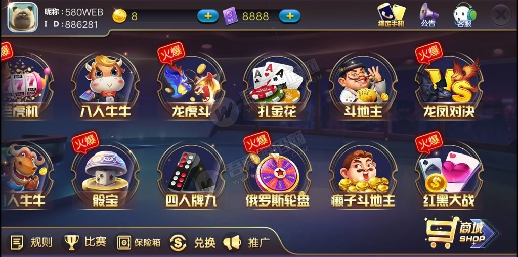 【新版陌陌】皇冠娱乐陌陌棋牌游戏组件 全套完整组件内含数据库+服务端+客户端+网站