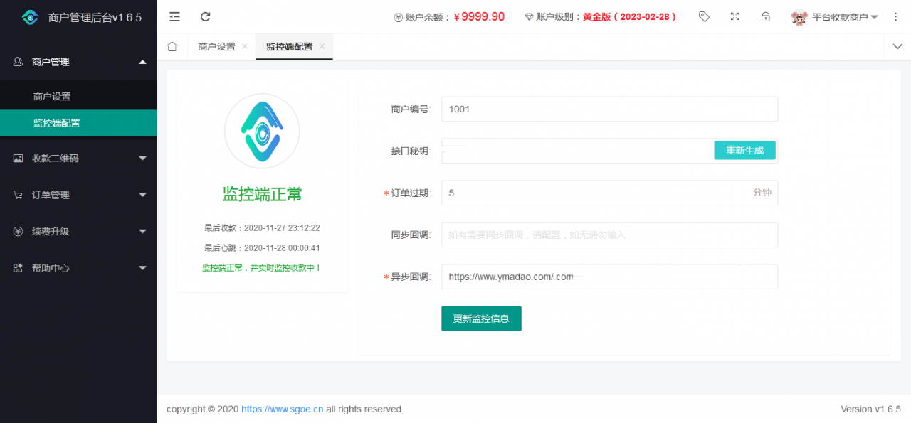 【亲测完整版】2021最新个人免签支付Java版 雨荷云码支付码支付易支付个人/企业支付宝微信二维码收款app监控