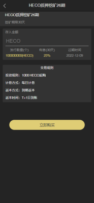 站长亲测 多语言区块链理财交易系统 挖矿系统 交易所对接完美运营版 站长亲测 多语言区块链理财交易系统 挖矿系统 交易所对接完美运营版