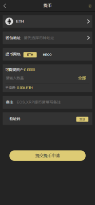站长亲测 多语言区块链理财交易系统 挖矿系统 交易所对接完美运营版 站长亲测 多语言区块链理财交易系统 挖矿系统 交易所对接完美运营版