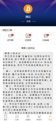 站长亲测 多语言区块链理财交易系统 挖矿系统 交易所对接完美运营版 站长亲测 多语言区块链理财交易系统 挖矿系统 交易所对接完美运营版