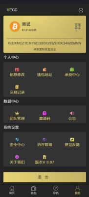 站长亲测 多语言区块链理财交易系统 挖矿系统 交易所对接完美运营版 站长亲测 多语言区块链理财交易系统 挖矿系统 交易所对接完美运营版