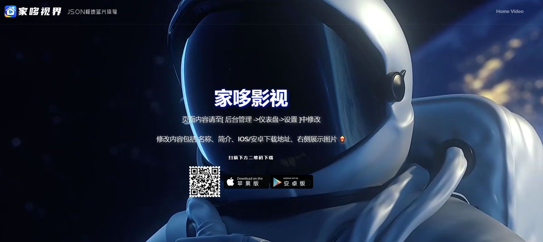 千月影视全新改版影视app系统-支持投屏-二开美化版 千月影视全新改版影视app系统-支持投屏-二开美化版