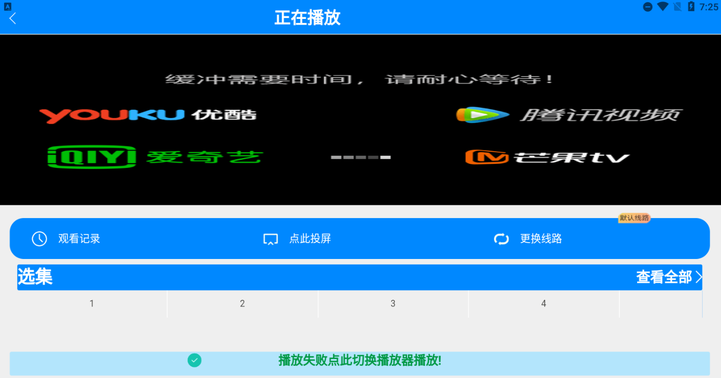 千月影视全新改版影视app系统-支持投屏-二开美化版 千月影视全新改版影视app系统-支持投屏-二开美化版