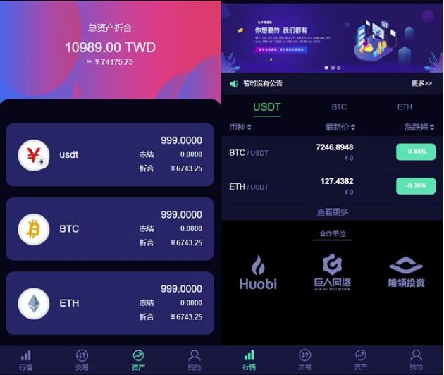 【亲测】最新lEO数值资产系统某平台2021新版 c2c币数值合约交易平台自动撮合松机器人功能