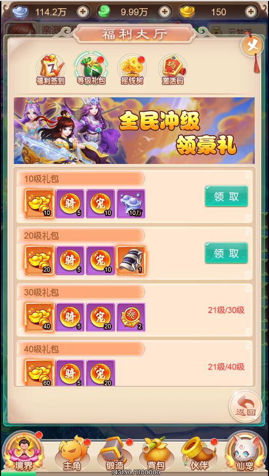 三网H5游戏【暴走西游H5】7月整理Win一键服务端+GM后台【站长亲测】