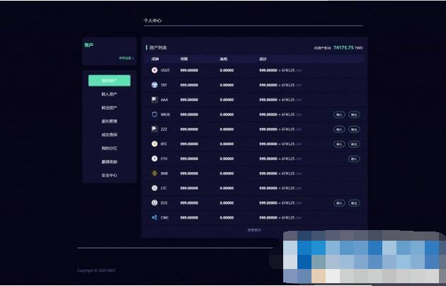 【亲测】最新lEO数值资产系统某平台2021新版 c2c币数值合约交易平台自动撮合松机器人功能
