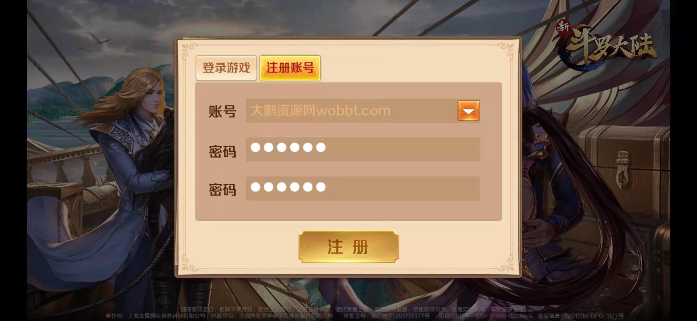 卡牌手游【新斗罗大陆之邪眸戴沐白】9月整理Linux手工服务端+运营后台+GM授权后台【大鹏测试】【站长亲测】