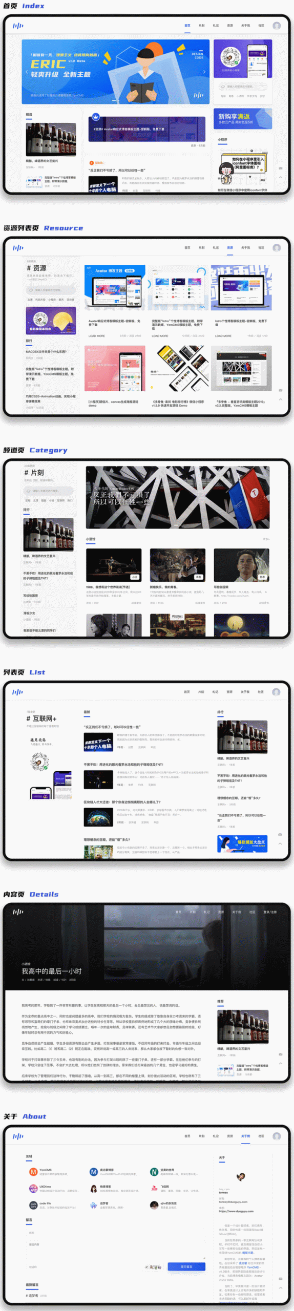 YzmCMS轻量级开源CMS v6.2 YzmCMS轻量级开源CMS v6.2