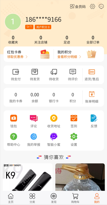 【社交电商】带直播电商功能,可以DIY前端,可以H5和小程序一般商城常用功能齐全 【社交电商】带直播电商功能,可以DIY前端,可以H5和小程序一般商城常用功能齐全